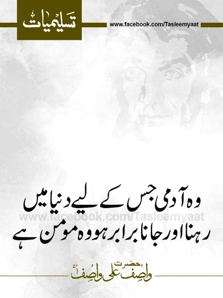 Islamic Quotes image