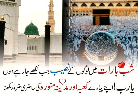 Ameen sum ameen