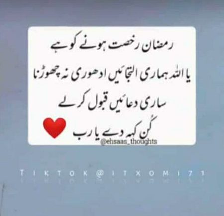 Asslam o alaikum ameen sum ameen