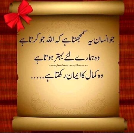 Islamic Quotes image