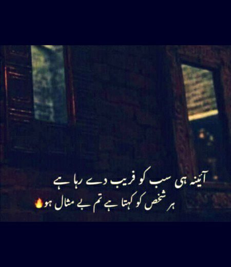Sad Poetry image