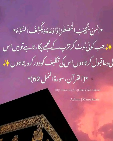 Islamic Quotes image