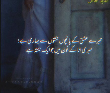 Attitude Poetry image