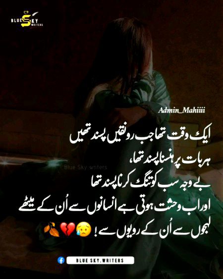 Sad Poetry image