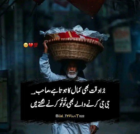 عاجزی اختیار کریں اور یہ مت سوچیں کہ آپ دوسروں سے بہتر ہیں
آپ خاک ہیں اور خاک میں ہی لوٹ کے جائیں گے