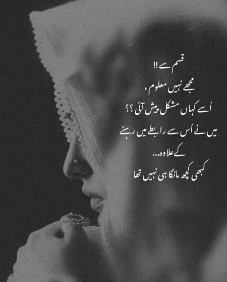 Sad Poetry image