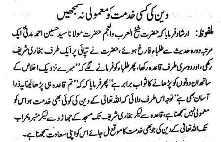 BESHAK IKHLAS SE KIYA KCHOTA SA KAM BI BOHT AALA HE