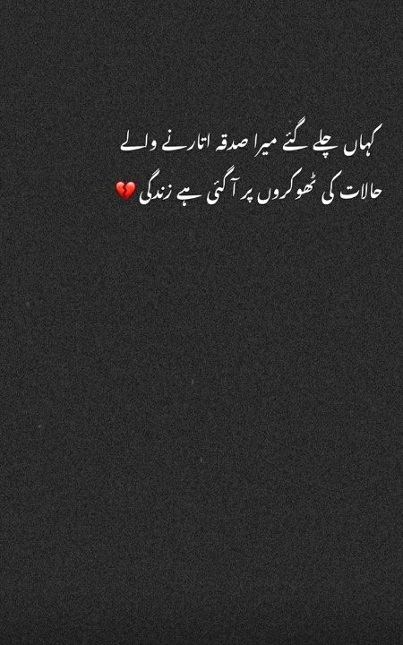 Halat k thokro par a gai hay zindagi