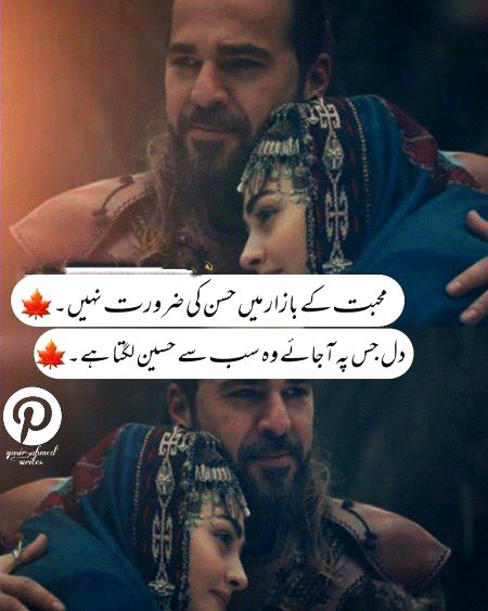 Romantic Poetry image