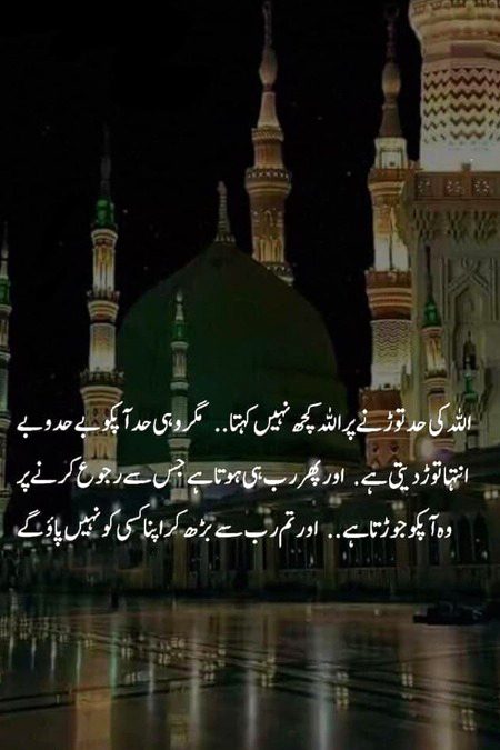 Islamic Quotes image