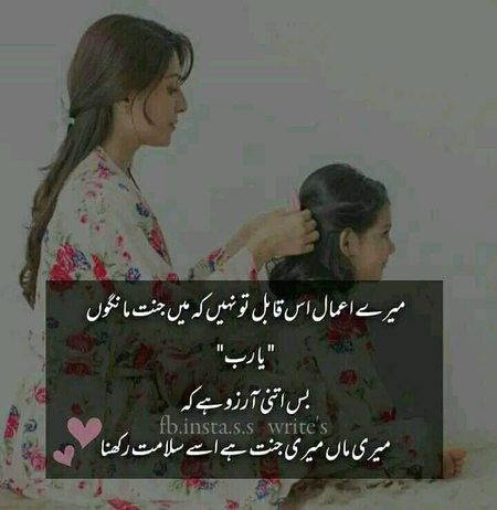 I love mAa💞