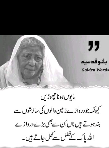 TRUE WORDS
