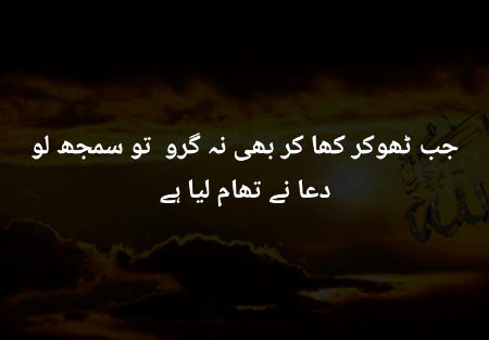 Islamic Quotes image