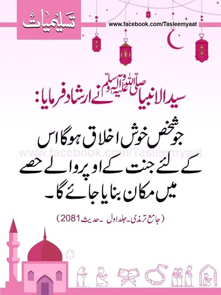 Islamic Quotes image