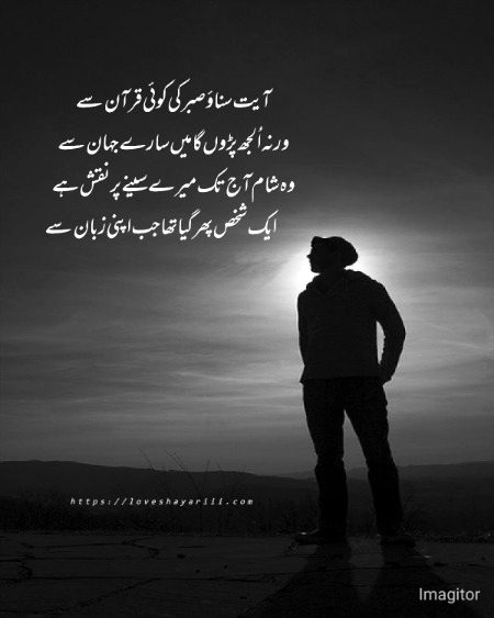 Sad Poetry image