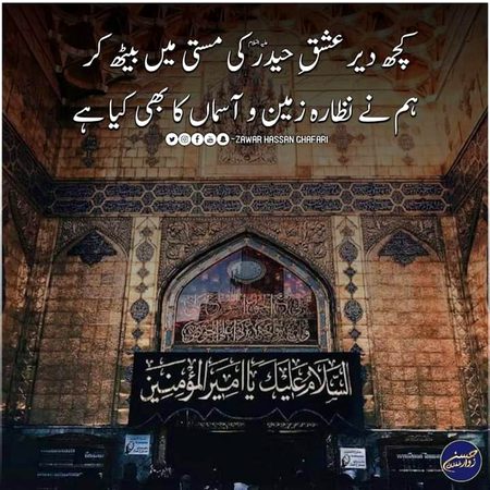 Islamic Quotes image