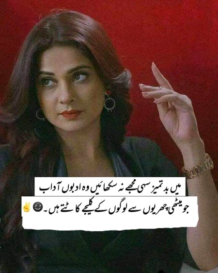 :ہر شخص یہاں دلفریب ہے 
اور ہر دلفریب ایک فریب ہے 
🌟💥