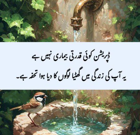 🌹 merijan-16 🌹
Aesy logo se door boht door raho