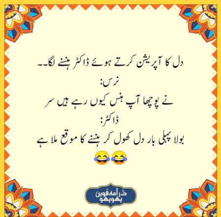 Jokes image