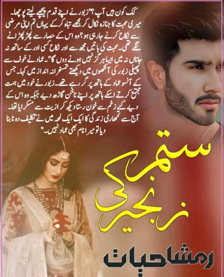 Romantic Novels image