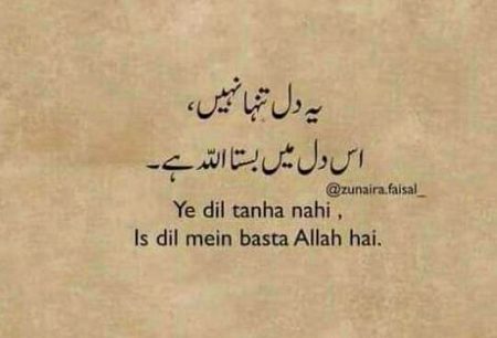 Sarry jaZbOon se Moعtabr haii.🤍 udaSs ankhOon se MUsukrana✨