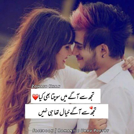 Romantic Poetry image