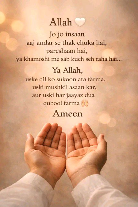 Sb ameen boly Allah sb ki preshani door kre ameen