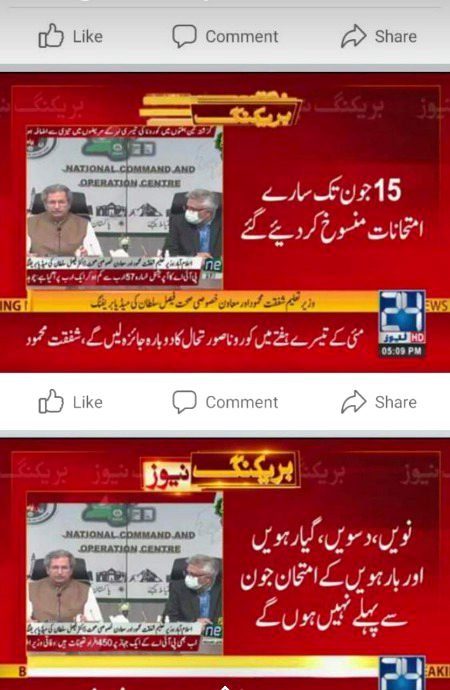 Student ki dahmkion ny bhi osy parhishan kr rkha hy