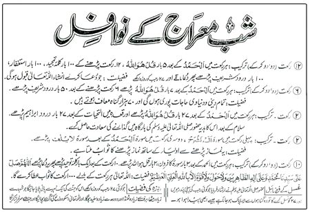 Asslam o alaikim shab e meraj mubrak