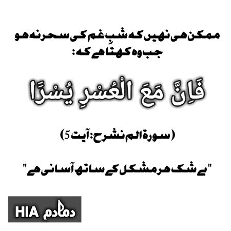 Islamic Quotes image