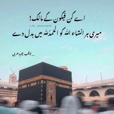 Islamic Quotes image