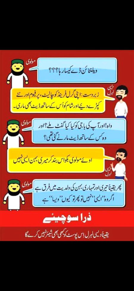 مرد آنکھیں نیچے نہیں کرنا چاہتا عورت پردے کو جہالت سمجھتی ہے
مگر دونوں کو احترام اور عزت کی تلاش ہے