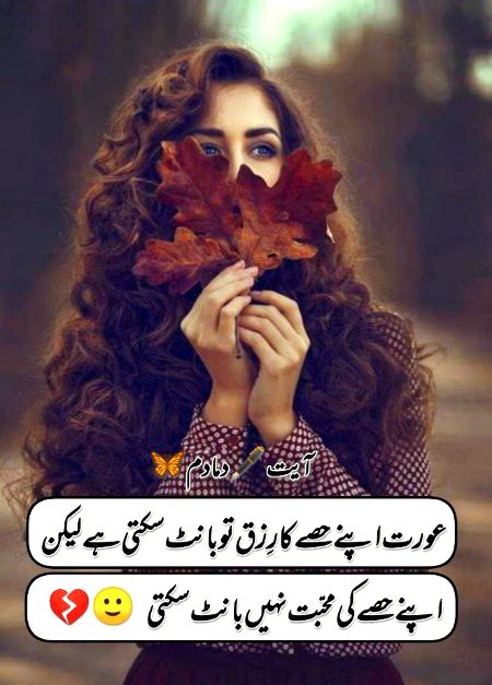 Attitude Poetry image