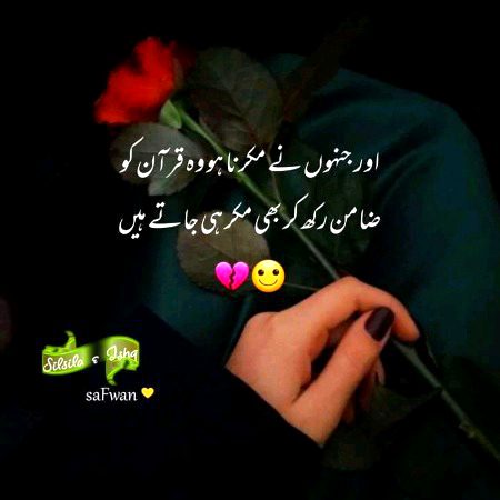 Sad Poetry image