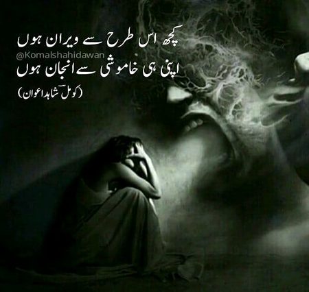 Sad Poetry image