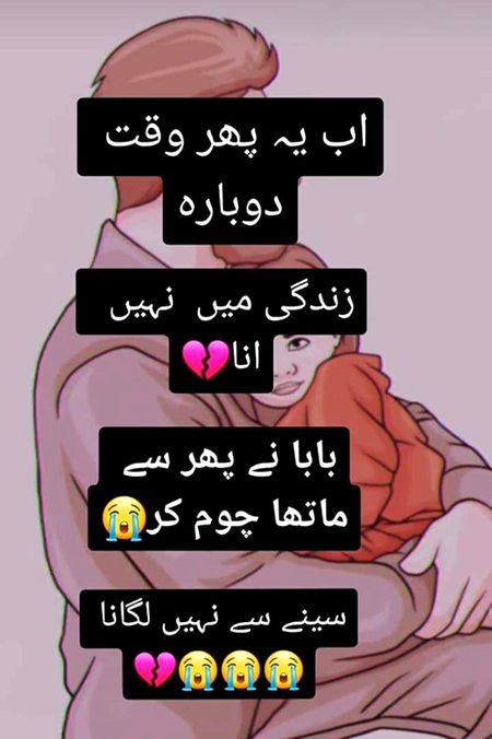 Sad Poetry image