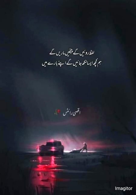 🖤🥀😞ahl e sitam😕🥀🖤