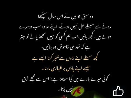 لوگ خُوش رہنے کی دعائیں دیں گے، پھر خُوش دیکھ کر حسد بھی کریں گے...🖤AjNaBi🥀✨