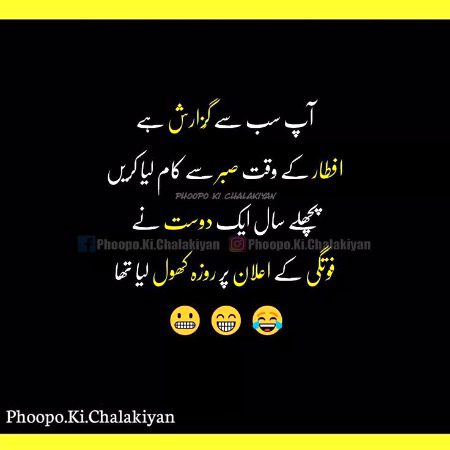 Sabr se Kaam Liya Karin 😜