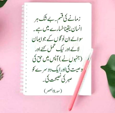 Islamic Quotes image