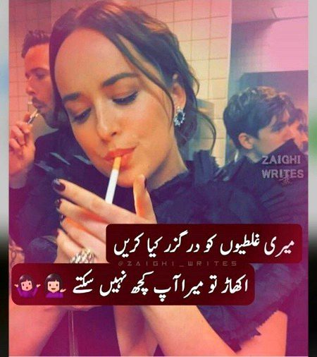 کچھ نہیں سکتے 😏🔥❌