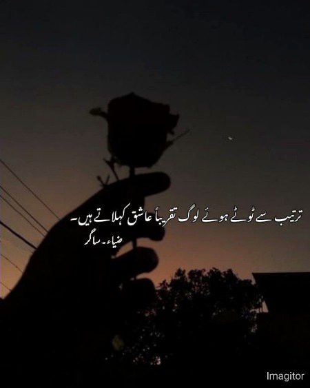 Sad Poetry image