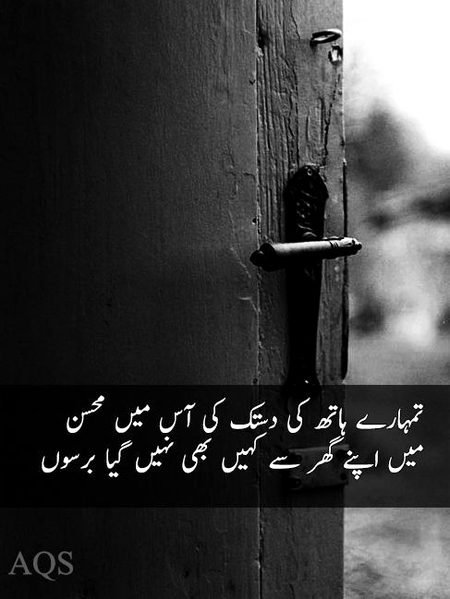 Sad Poetry image