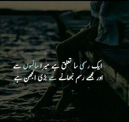 Sad Poetry image
