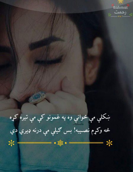 Sad Poetry image