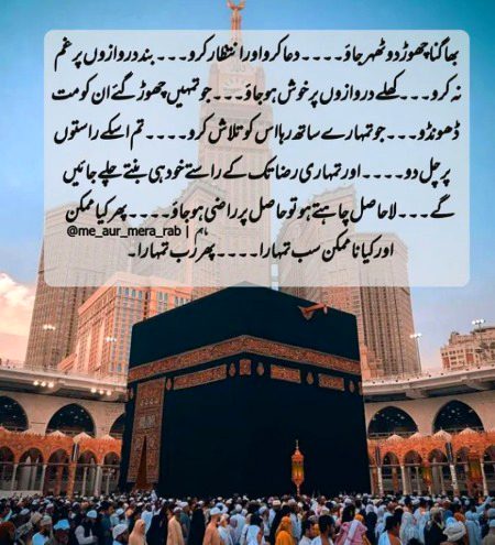 Islamic Quotes image