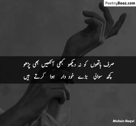اگر تیرا سوال ہوتا کہ سکون کیا ہے ہم مسکرا کہ تیرے دل پہ سر رکھ دیتے