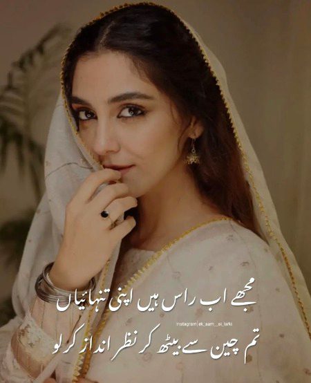 Sad Poetry image