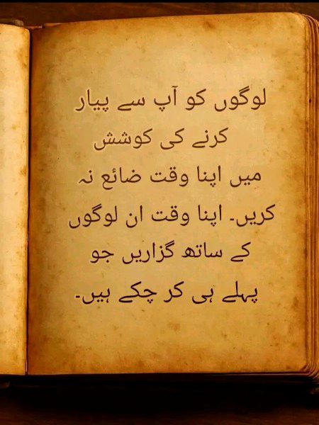 چالاکی پھل ڈھونڈتی ہے  اور نیک نیتی کو خود پھل لگتا ہے 🌿🌿🌿