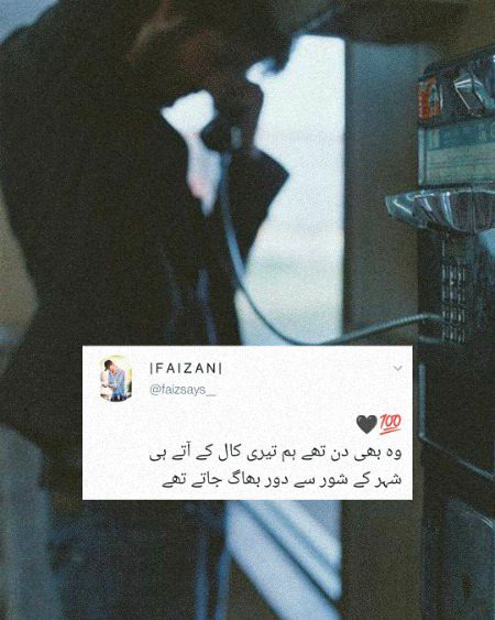 Sad Poetry image